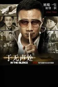 In the Silence tv show poster