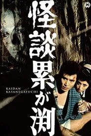 Poster do filme Masseur’s Curse