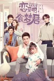 Poisoned Love tv show poster