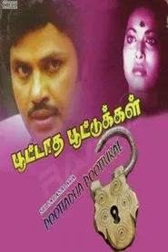 Poottaatha Poottukkal movie poster