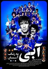 Poster do filme Blue Like the Sky