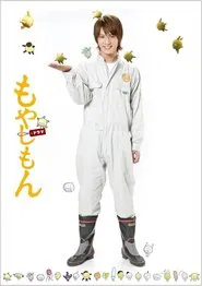 Moyashimon tv show poster