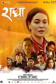 The Secrets of Radha movie poster