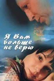 Poster do filme I Don't Believe You Anymore