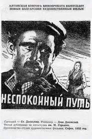 Troubled Road, a Man Decides movie poster