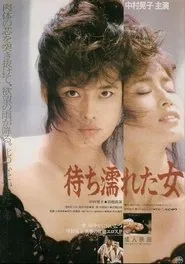 Machi nureta onna movie poster