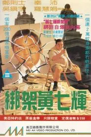 Kidnap of Wong Chak Fai movie poster