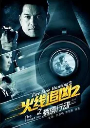 Fire Line Hunting 2: The Sensation movie poster