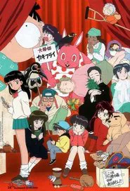 Rumiko Takahashi Anthology tv show poster
