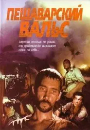 Poster do filme Peshawar Waltz