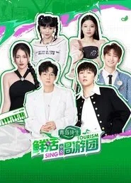 Sing Tourism tv show poster