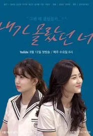 You I Didn't Know tv show poster