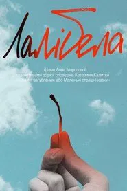 Poster do filme Lalibela