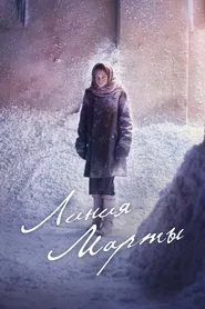 Martha's Line movie poster