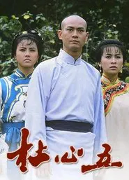 Fate Takes A Hand tv show poster