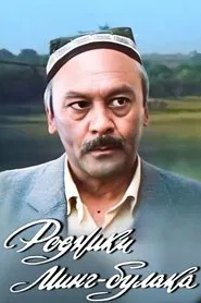 Mingbulak Springs movie poster