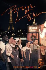 Olive Pocha tv show poster