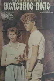 Iron Field movie poster