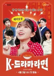 K-Drama Ramen tv show poster