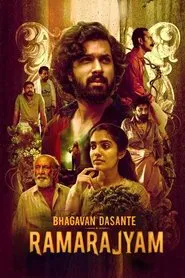 Bhagavan Dasante Ramrajyam movie poster