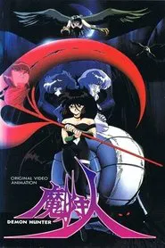 Demon Hunter Makaryūdo movie poster