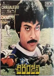 Chiranjeevi movie poster