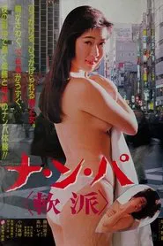 Nanpa movie poster