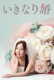 Poster da série Sudden Marriage