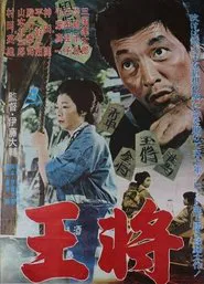 The Grand Master movie poster