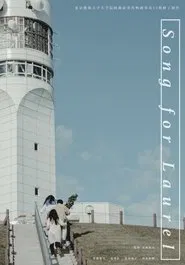 Song for Laurel movie poster