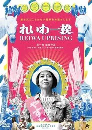 Reiwa Uprising movie poster