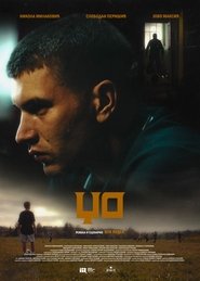 JOE movie poster