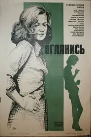 Look Back! movie poster