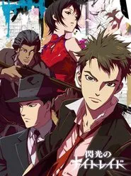 Poster da série Senkou No Night Raid