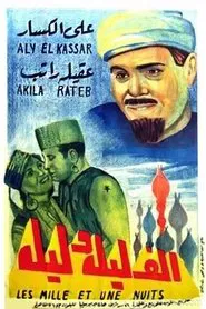 A Thousand and One Nights movie poster