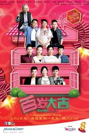 Poster da série Good Luck