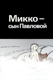 Poster do filme Mikko, Pavlova's Son