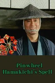 Pinwheel Hamakichi's Spell tv show poster