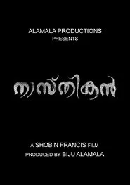 Poster do filme Nasthikan