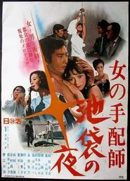 We Sell It Because It Sells movie poster
