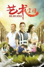 The Art Space movie poster