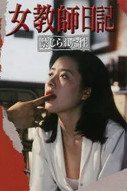 Poster do filme Female Teacher's Diary Forbidden Sex