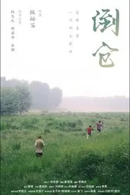 The Midsummer's Voice movie poster