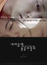 Poster do filme My Dear Diary