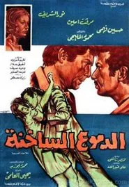 The Hot Tears movie poster