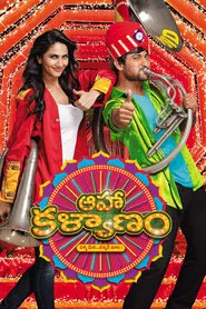 Poster do filme Aaha Kalyanam