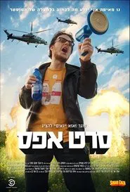 Seret Efes movie poster