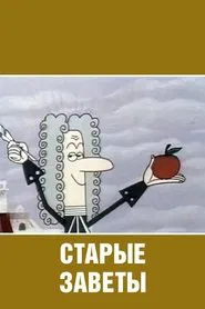 Poster do filme Old Precepts