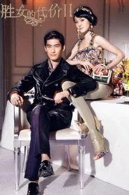 The Queen of SOP 2 tv show poster