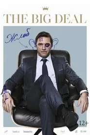 Poster do filme The Big Deal